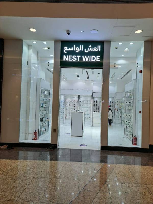 Nest Wide