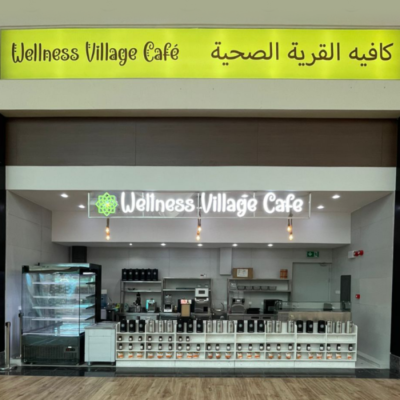Wellness Village Cafe
