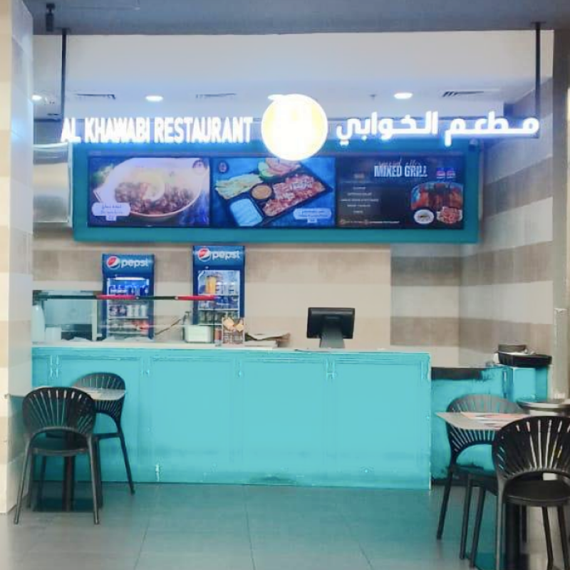 Al Khawabi Restaurant