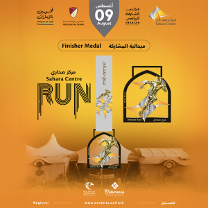 Lace up and beat the summer heat with the Sahara Centre Run! 