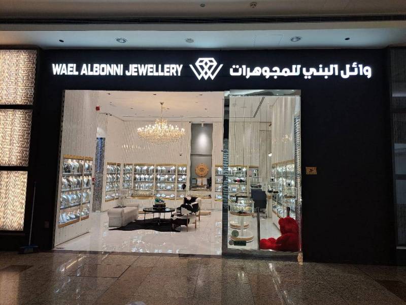 Wael Albonni