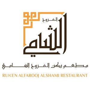 Al Farooj Alshami Restaurant