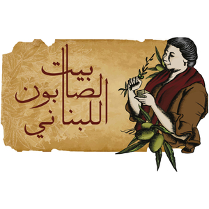 Bayt Al Saboun Al Loubnani